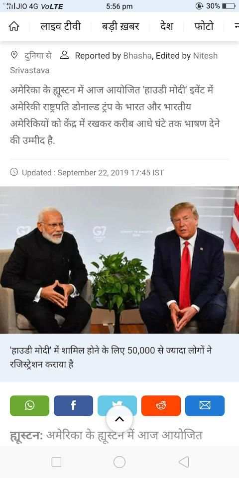 Today News - All News In Hindi screenshot 4