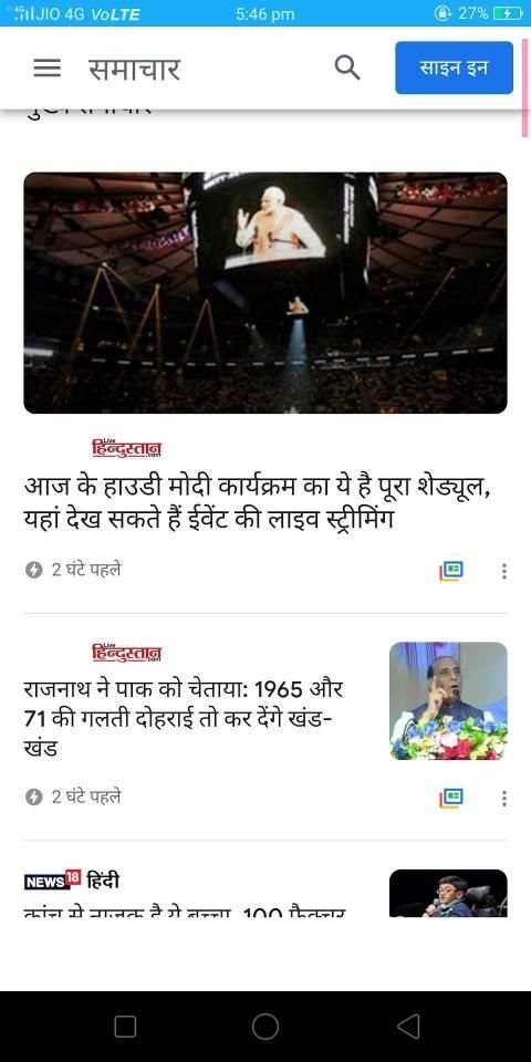 Today News - All News In Hindi screenshot 5