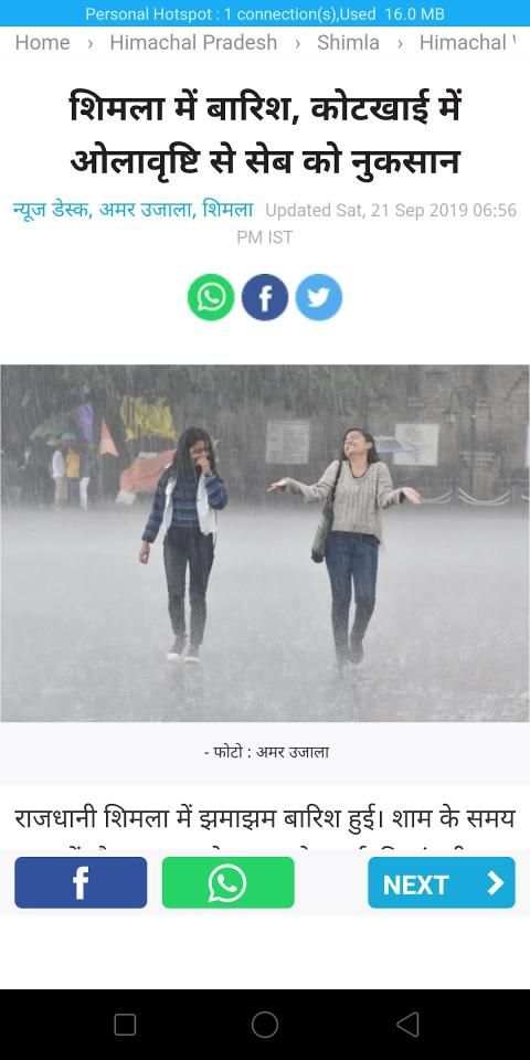 Today News - All News In Hindi screenshot 1