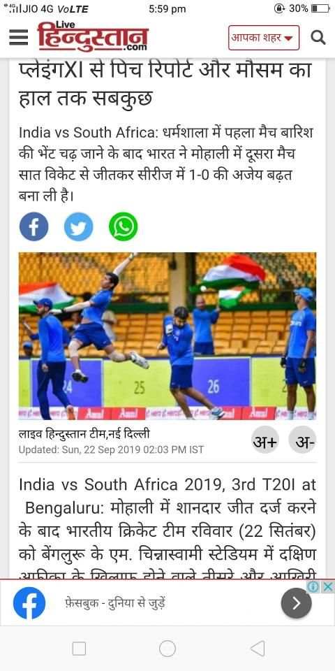 Today News - All News In Hindi screenshot 3