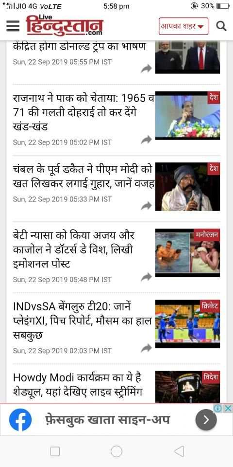 Today News - All News In Hindi screenshot 6