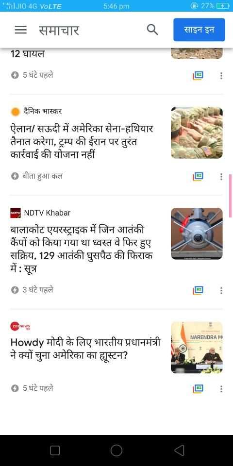 Today News - All News In Hindi screenshot 2
