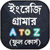 ইংরেজি গ্রামার - all english grammar a to z rules