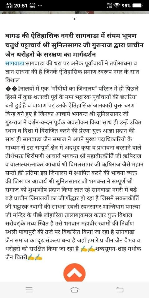 Jain News screenshot 2