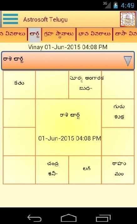 AstroSoft Telugu Astrology App screenshot 6