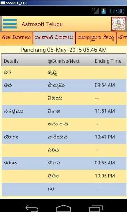 AstroSoft Telugu Astrology App screenshot 2