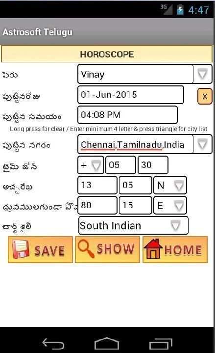 AstroSoft Telugu Astrology App screenshot 7