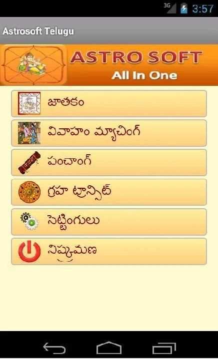 AstroSoft Telugu Astrology App screenshot 8