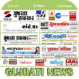 Gujarati News : ABP Asmita Live, TV9 Gujarati Live