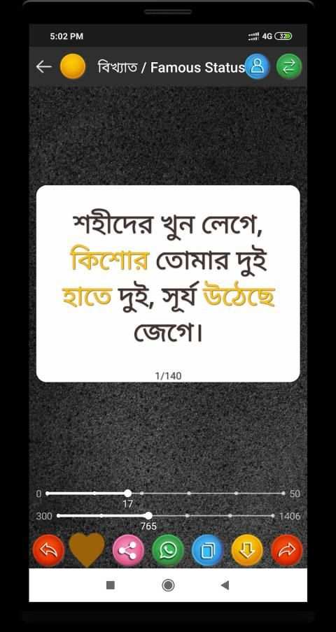 Bangla Status DP , Status , বাংলা Status स्क्रीनशॉट 3