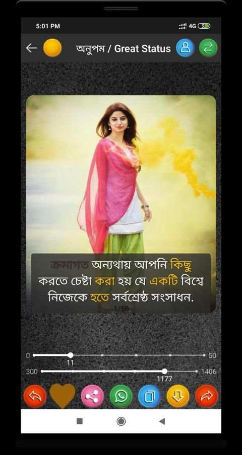 Bangla Status DP , Status , বাংলা Status स्क्रीनशॉट 2