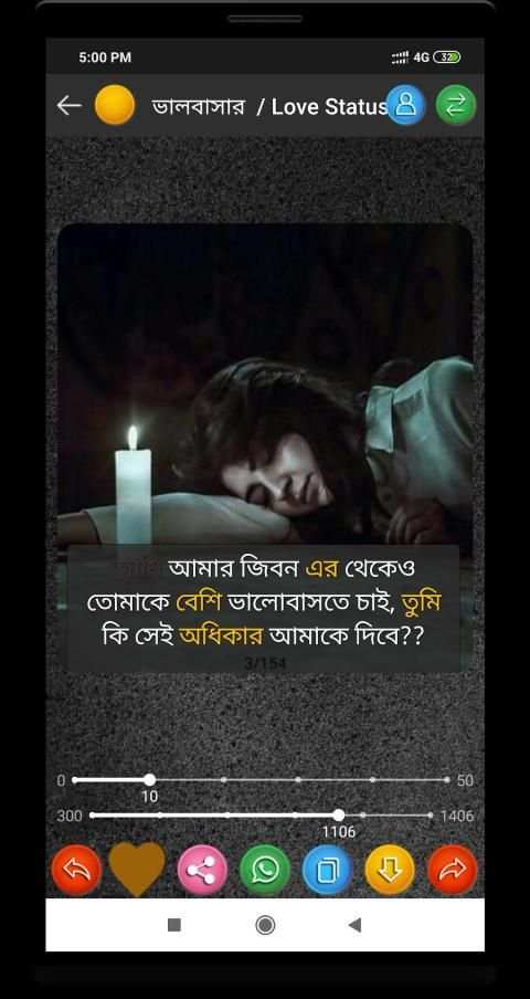 Bangla Status DP , Status , বাংলা Status स्क्रीनशॉट 4