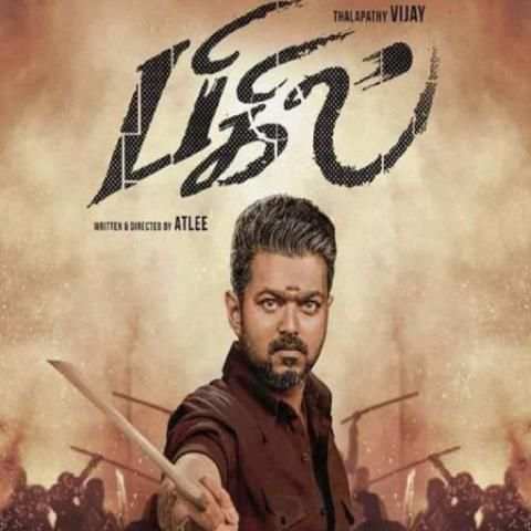 Bigil Movie Songs स्क्रीनशॉट 1