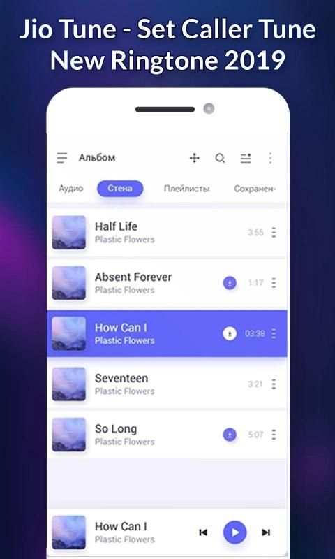 Jio Tune - Set Caller Tune - New Ringtone 2019 screenshot 1