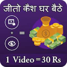 Watch Video & Earn Money - RojDhan