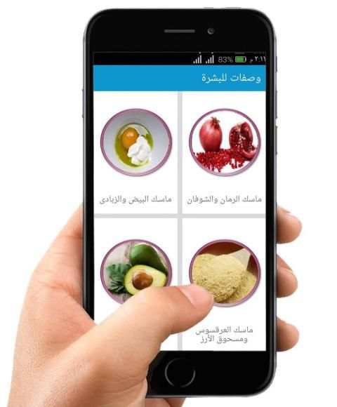 ماسكات طبيعية لجميع انواع البشرة وصفات صحية للبشرة
‎ screenshot 6