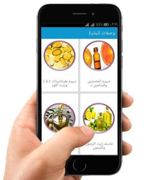 ماسكات طبيعية لجميع انواع البشرة وصفات صحية للبشرة
‎ screenshot 10