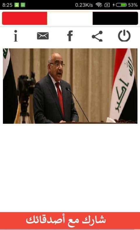 Iraq tv स्क्रीनशॉट 6