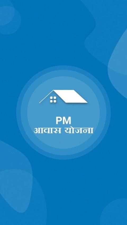 Awash Yojana 2019 screenshot 1