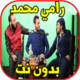 سوف نبقى هنا رامي محمد
‎ icon