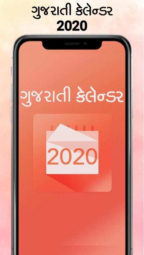 kalnirnay 2020 gujrati calender of 2020 screenshot 3