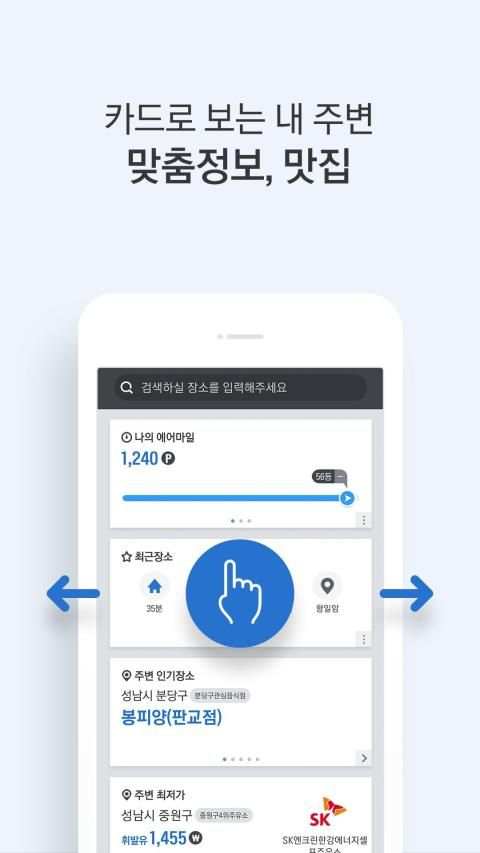 아이나비 에어 - 내비게이션, 그룹주행 screenshot 5