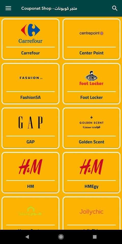 Couponat Shop - متجر كوبونات
‎ screenshot 10