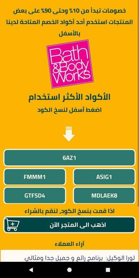 Couponat Shop - متجر كوبونات
‎ screenshot 4