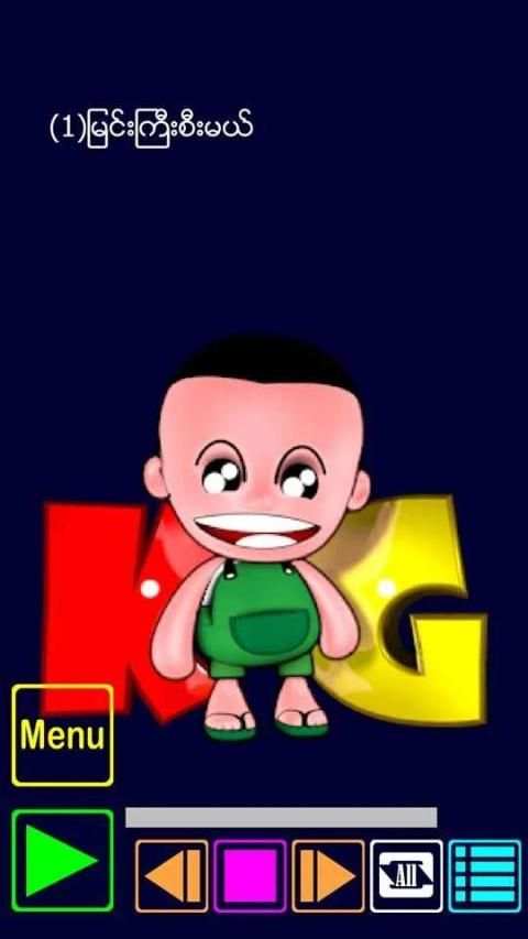 MM_KG_Song ( Myanmar KG Application ) screenshot 4