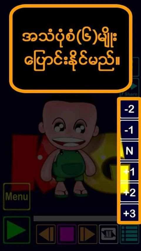 MM_KG_Song ( Myanmar KG Application ) screenshot 2