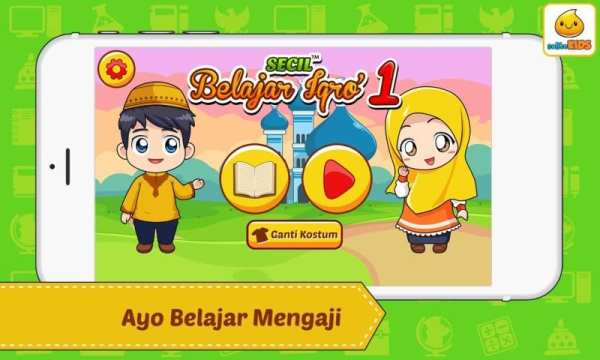 Belajar Mengaji 1 + Suara screenshot 6