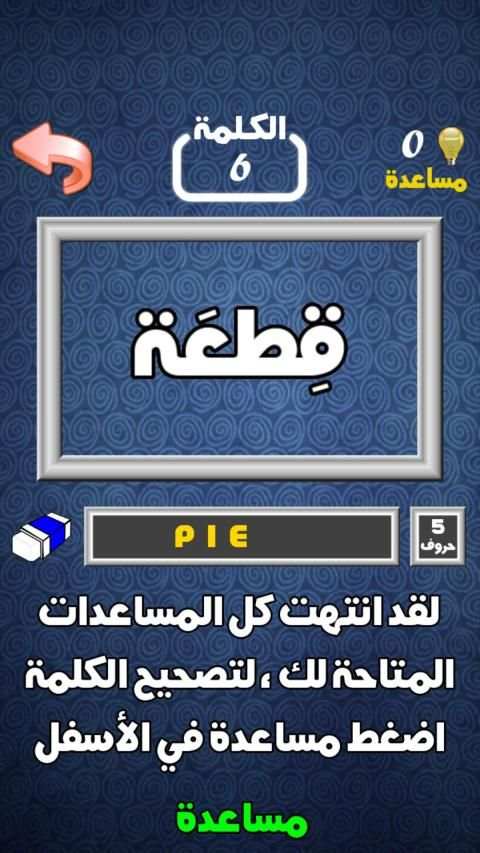أهم 1000 كلمة إنجليزية
‎ screenshot 5