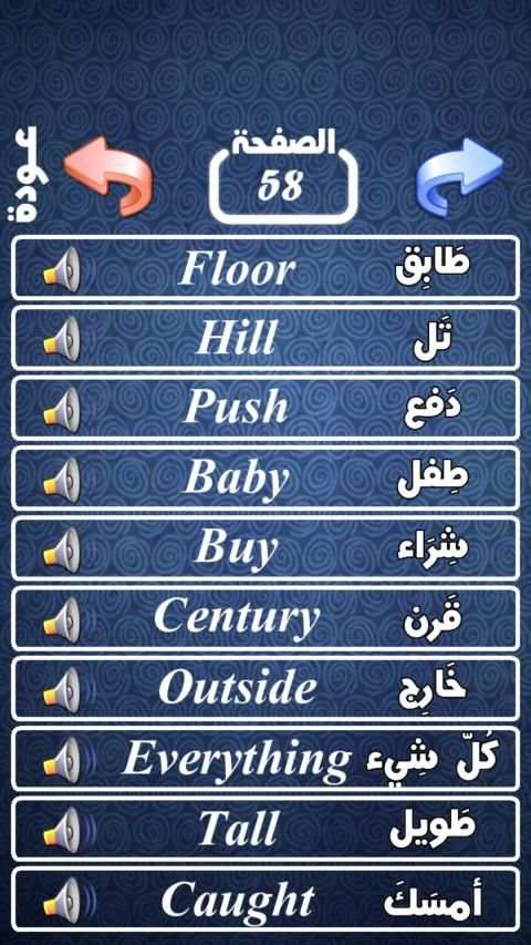 أهم 1000 كلمة إنجليزية
‎ screenshot 2