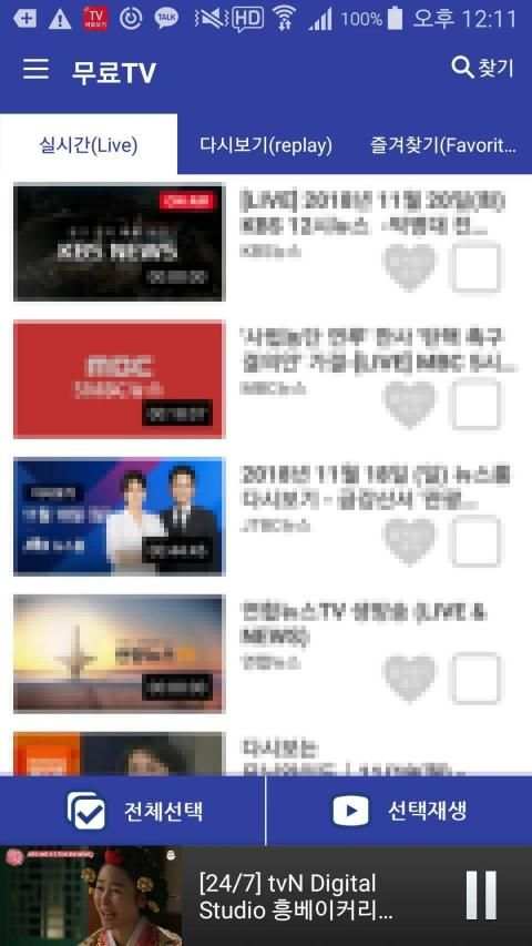 무료 TV - 무료티비 स्क्रीनशॉट 6
