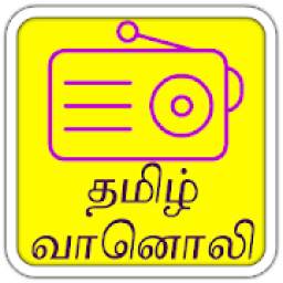 Tamil Radio 3.1