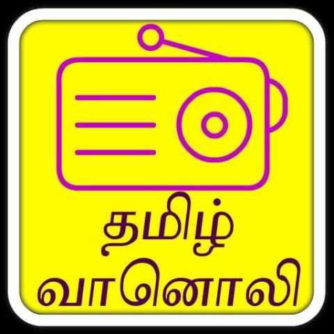 TamilRadio screenshot 2