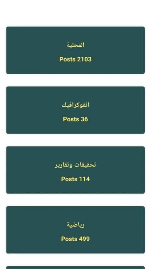 الداعي نيوز أخر الأخبار الحصرية - Aldaae News
‎ screenshot 2