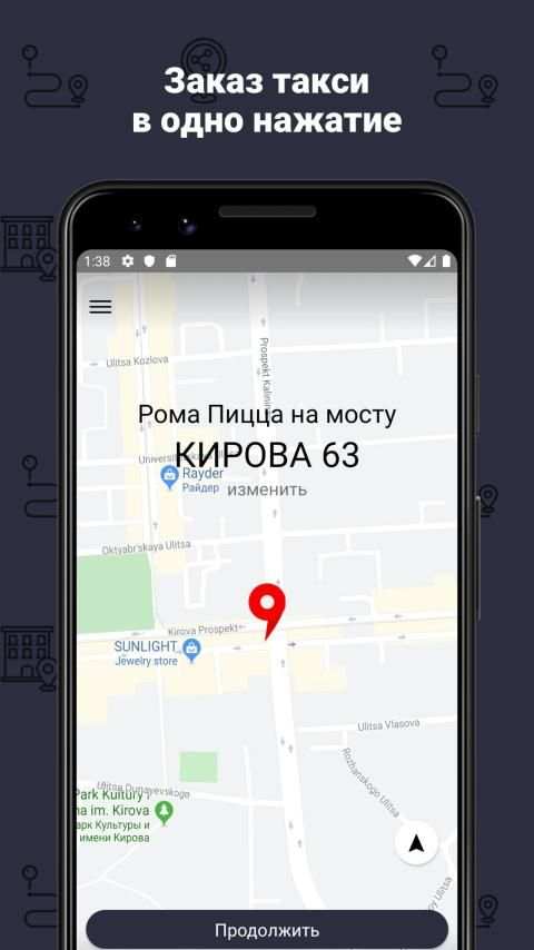 Se-Ar СеАр СиАр.Такси заказ-онлайн screenshot 4