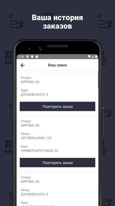 Se-Ar СеАр СиАр.Такси заказ-онлайн screenshot 1