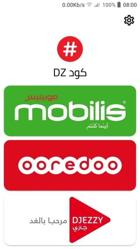 كود DZ
‎ screenshot 5
