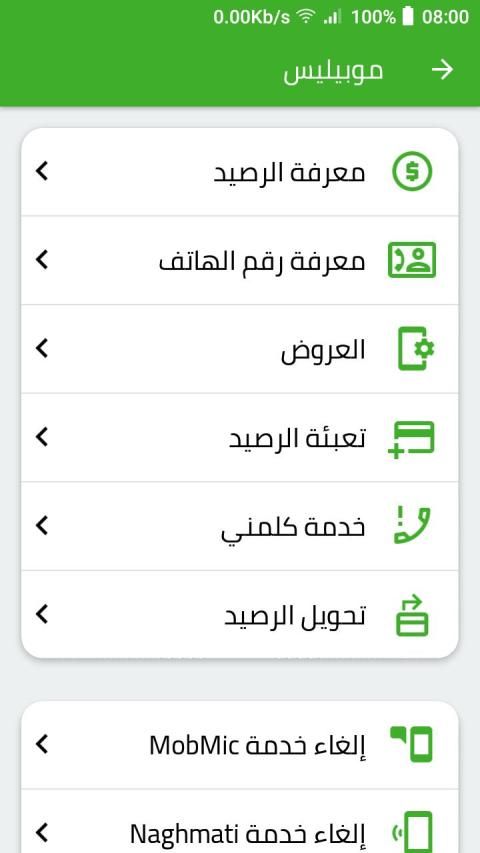 كود DZ
‎ screenshot 4