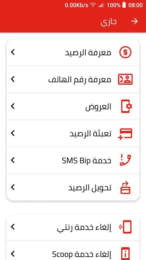 كود DZ
‎ screenshot 3