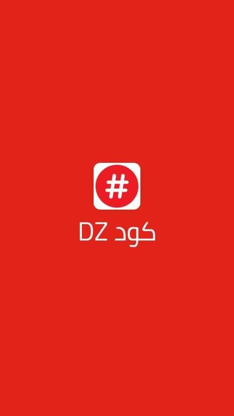 كود DZ
‎ screenshot 6