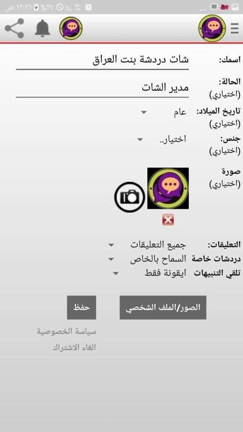 شات دردشة بنت العراق
‎ screenshot 3