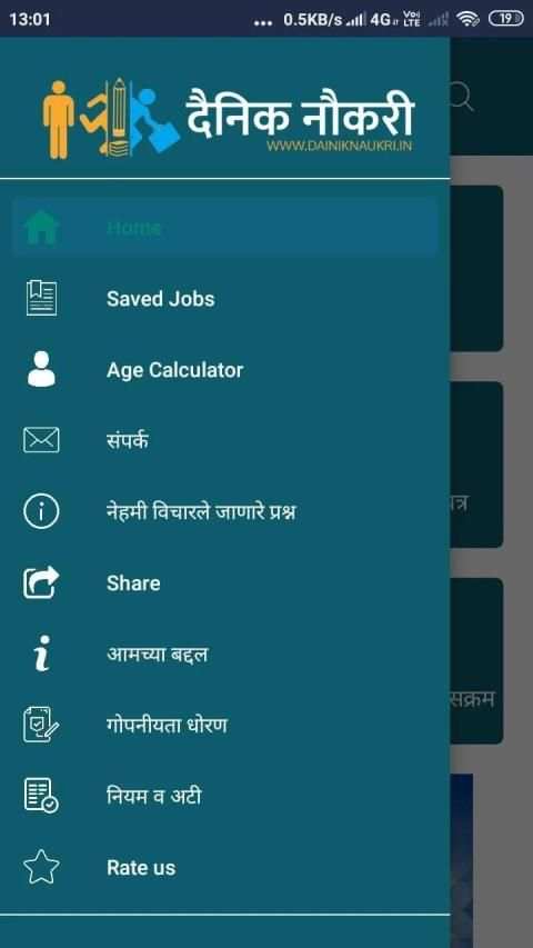 Dainik Naukri screenshot 4