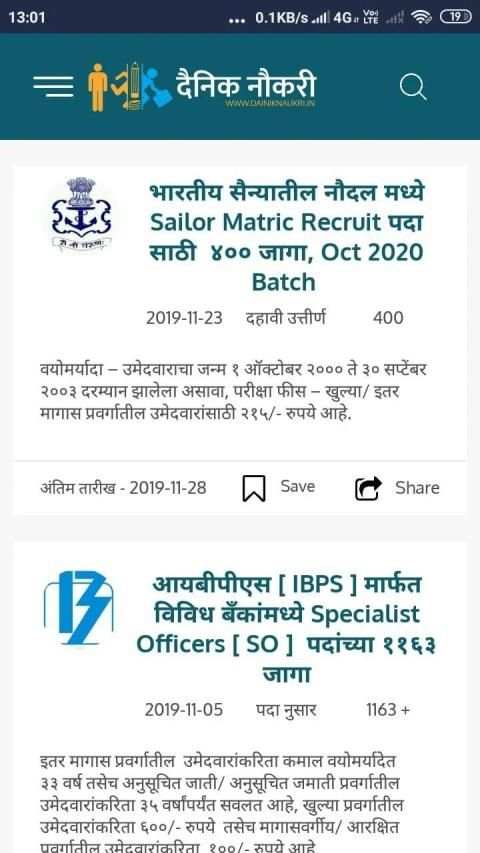 Dainik Naukri screenshot 2