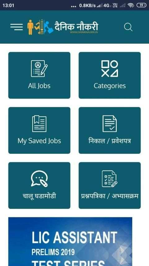Dainik Naukri screenshot 3