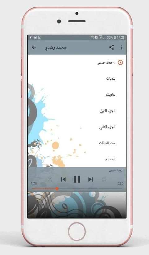 محمد رشدي
‎ screenshot 4