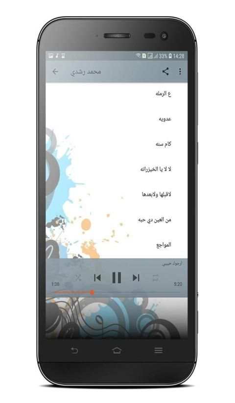 محمد رشدي
‎ screenshot 3