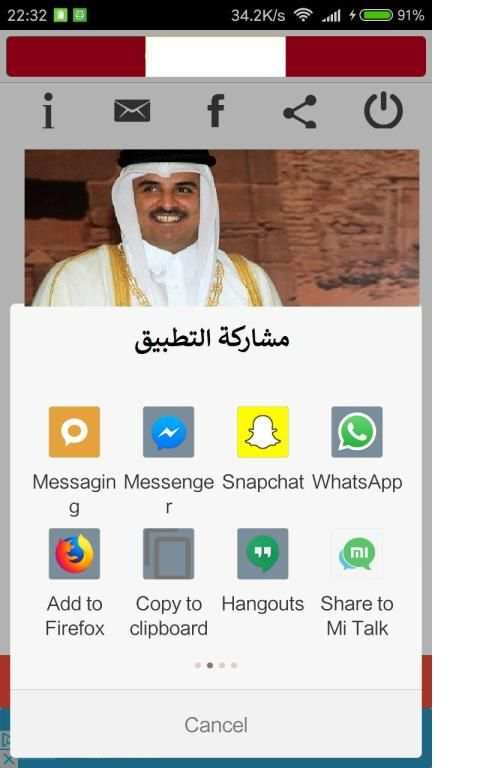 Qatar live tv- تلفاز قطر‎ screenshot 3